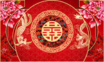 中式婚礼背景