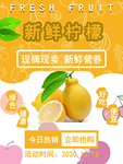 柠檬