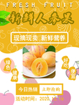 人参果