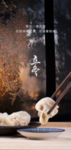 立冬