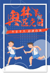 奥运会
