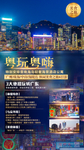 广州珠海中山海陵岛旅游海报设计