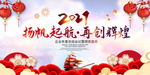 年会