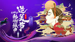 太原旅游化妆美女头饰国潮牌插画
