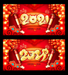 2021 2021牛年