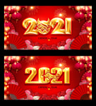 2021 2021牛年