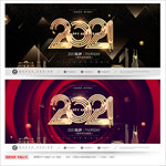 跨年