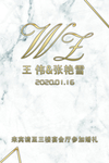 轻奢大理石迎宾牌