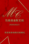 大气红金色婚礼迎宾牌