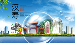 汉寿山水生态旅游环保城市印象