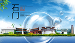 石门山水生态旅游环保城市印象