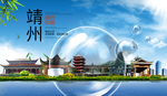 靖州山水生态旅游环保城市印象