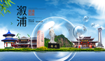 溆浦山水生态旅游环保城市印象