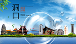 洞口山水生态旅游环保城市印象