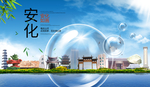 安化山水生态旅游环保城市印象