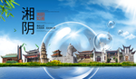 湘阴山水生态旅游环保城市印象