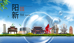 阳新山水生态旅游环保城市印象