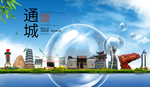 通城山水生态旅游环保城市印象