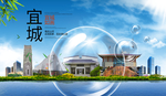 宜城山水生态旅游环保城市印象