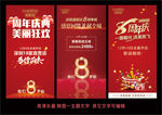 周年庆