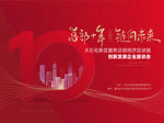 科技产业园区块链10年背景