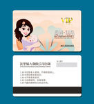母婴店会员卡