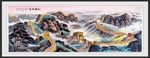 长城国画长城长城国画