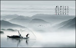 新中式山水画