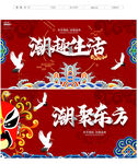 国潮