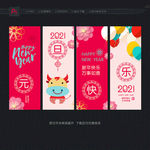 元旦吊旗 新年吊旗