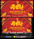 2021年会展板舞台背景图