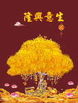 摇钱树