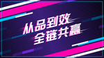 科技会议视觉