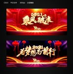 2021年会