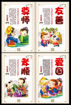 校园文化挂画图片