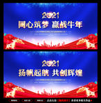 年会背景年会