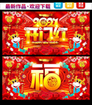 牛年海报