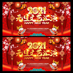 元旦文艺汇演