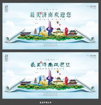 济南
