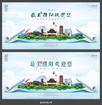 濮阳