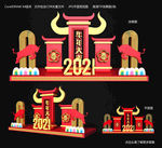 2021新年美陈