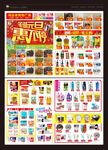 圣诞元旦优惠不停