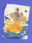 国潮展板