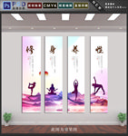 瑜伽挂画