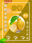 柠檬