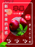 苹果