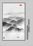 新中式水墨画