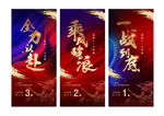 冲刺 热销开盘 红色海报