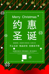 圣诞海报