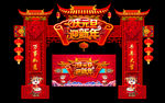 2021牛年元旦拱门